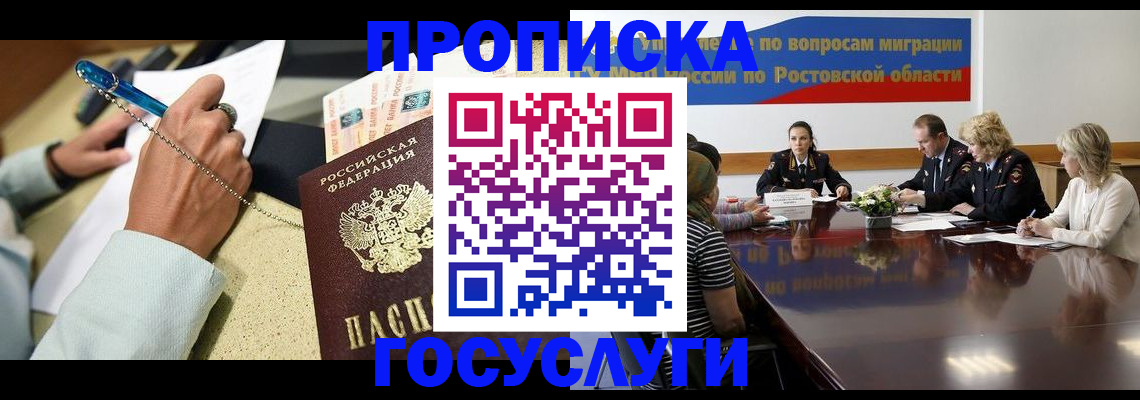 прописка в Елабуге