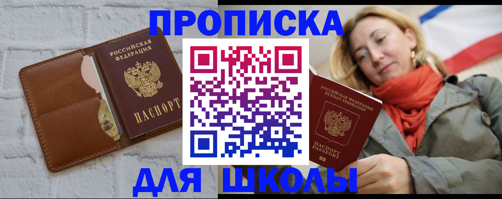 прописка для кредита в Елабуге