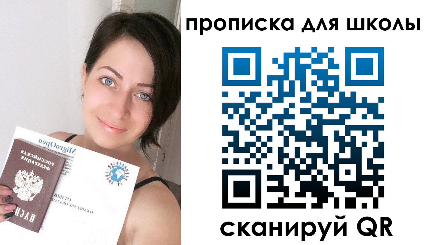 прописка ребенка в Елабуге