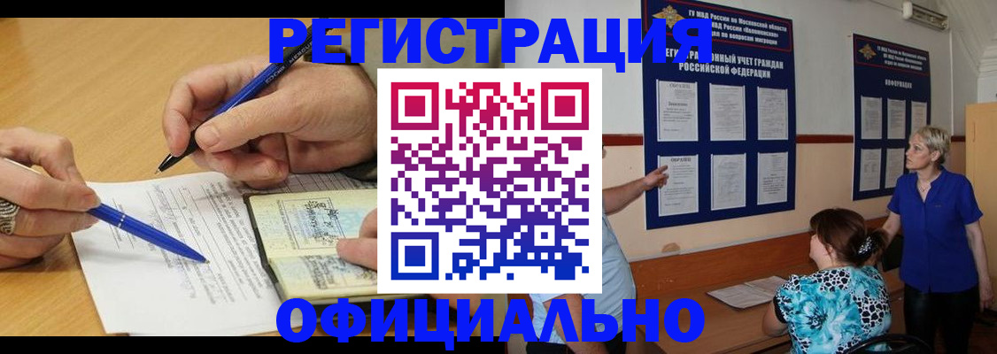 временная регистрация собственник в Елабуге