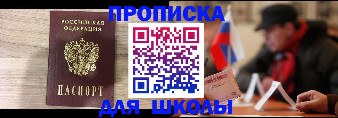 прописка гарантия в Елабуге