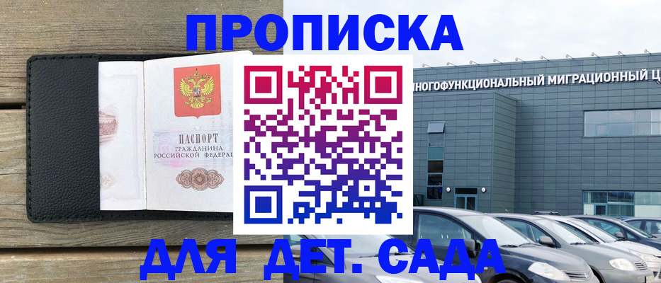 временная регистрация надежно в Елабуге