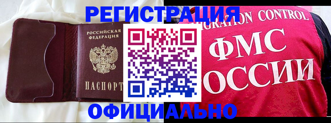 временная регистрация для школы в Елабуге