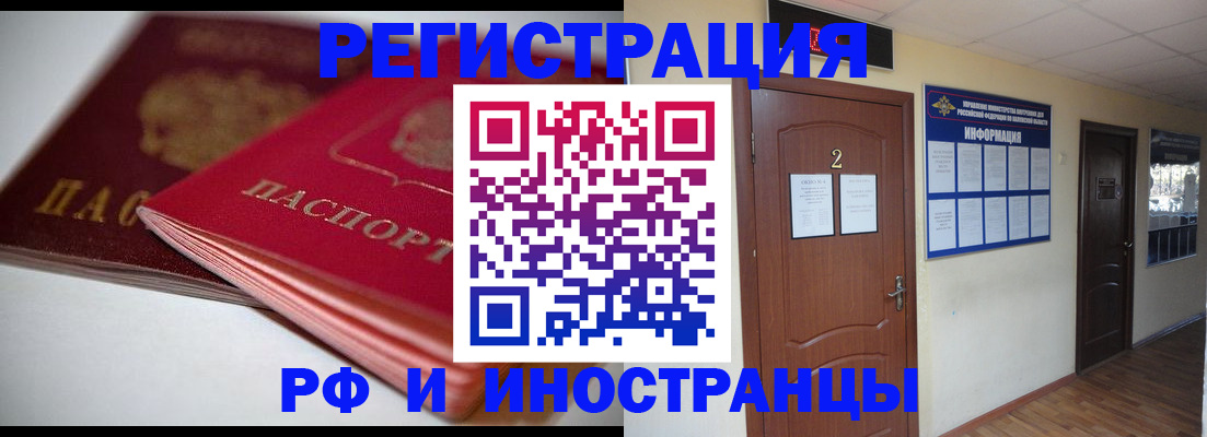 прописка гарантия в Елабуге