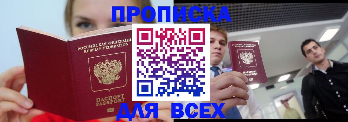 временная регистрация гарантия в Елабуге