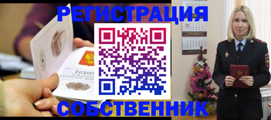 прописка иностранных граждан в Елабуге