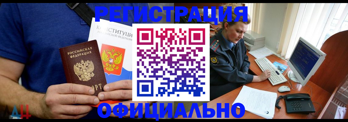 временная регистрация в Елабуге