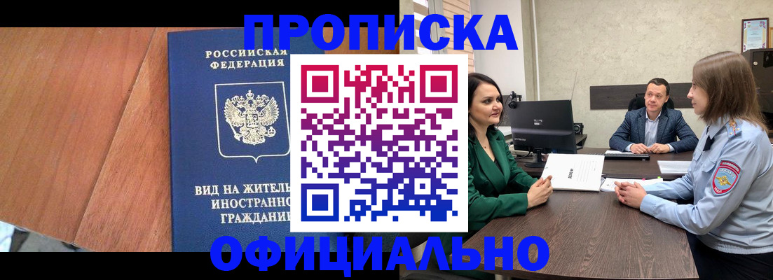 временная регистрация надежно в Елабуге