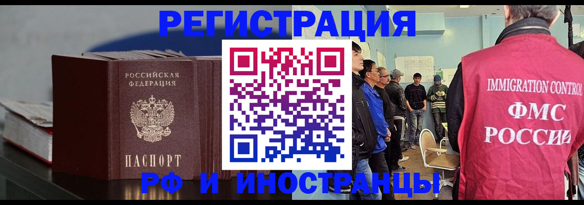 временная регистрация в Елабуге